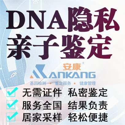 枣庄亲子鉴定